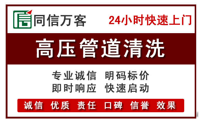 惠州高压清洗