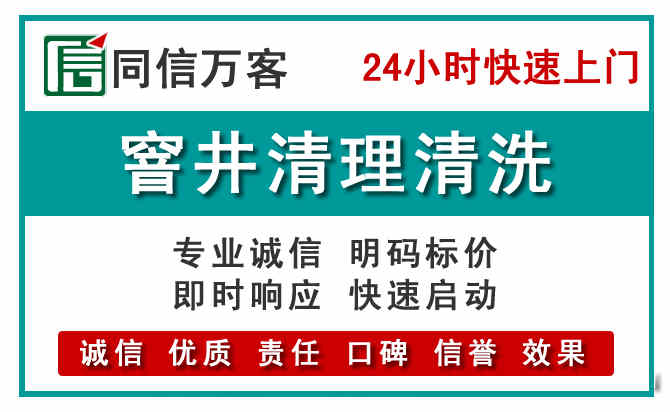 惠州窨井疏通清理