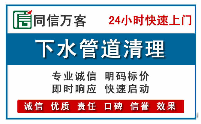 惠州下水管道疏通清理