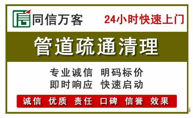 惠州管道疏通清理